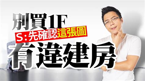 住鐵軌旁邊|買1F鐵路宅「求問氣密窗」網搖頭！過來人曝：這1點才無解